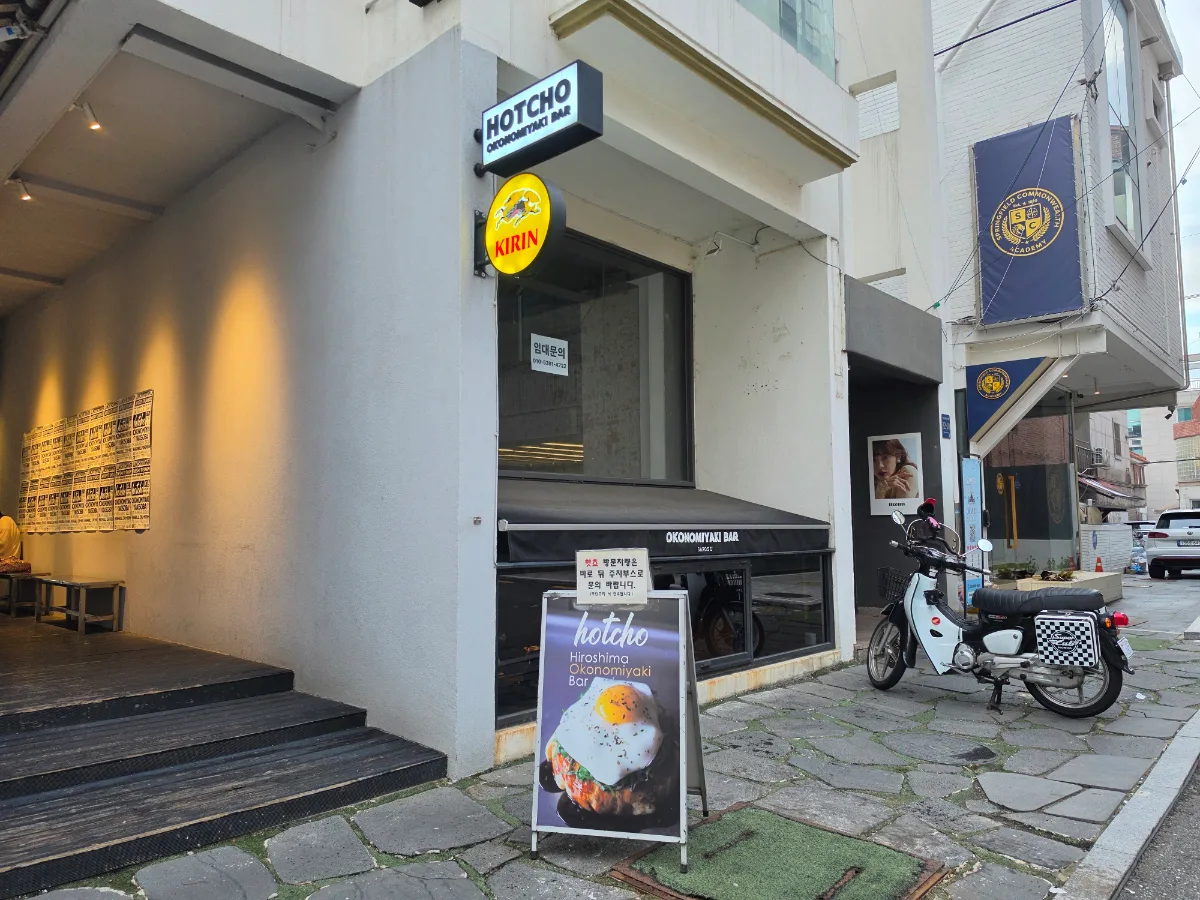 HOTCHO 本店 — HOTCHOの看板がある店先