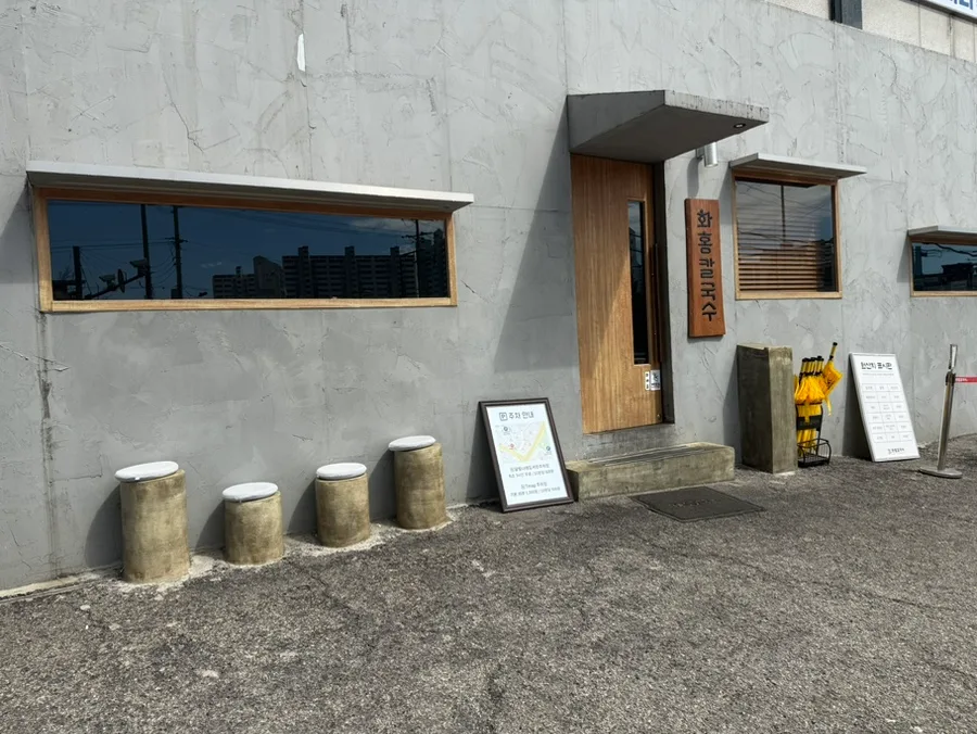 ファホン・カルグクス — 木の看板が掛かる灰色の店舗