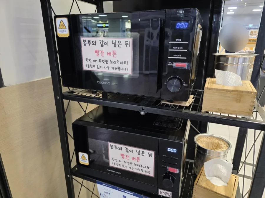 温め用の電子レンジと案内