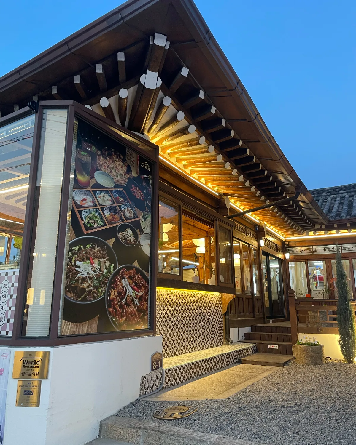 明かりが灯る韓屋の飲食店