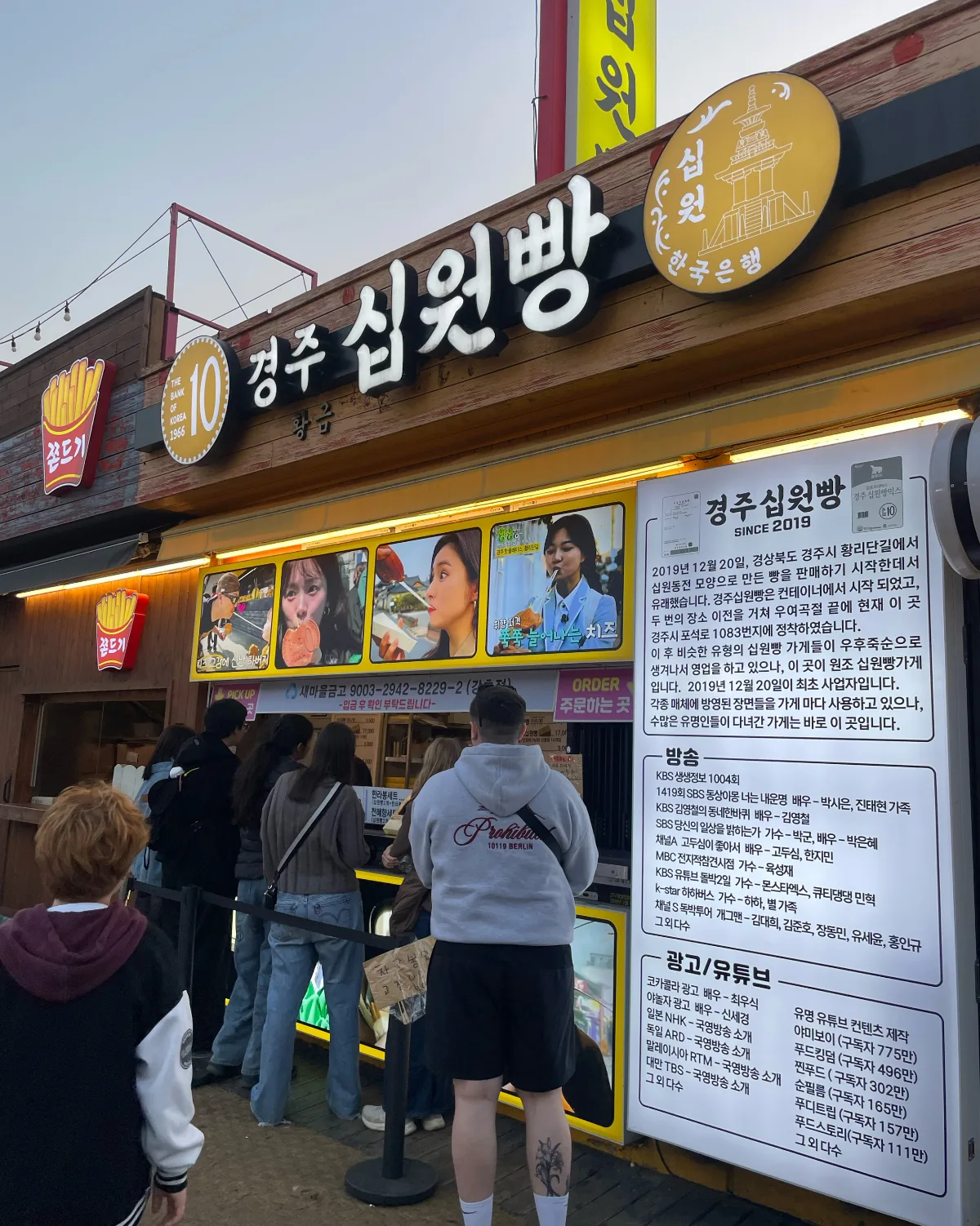 行列ができる十ウォンパンの店