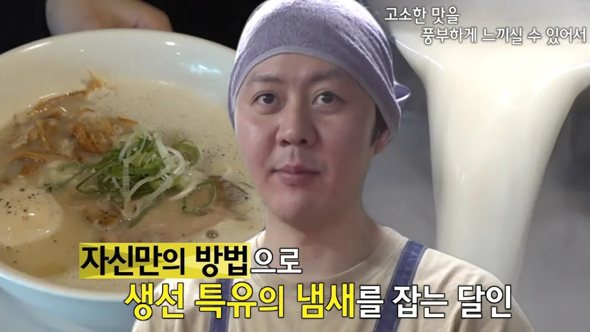 鯛ラーメンと店主(SBS『生活の達人』より)