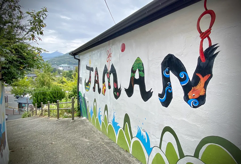 「JAMAN」の文字が描かれた白い壁