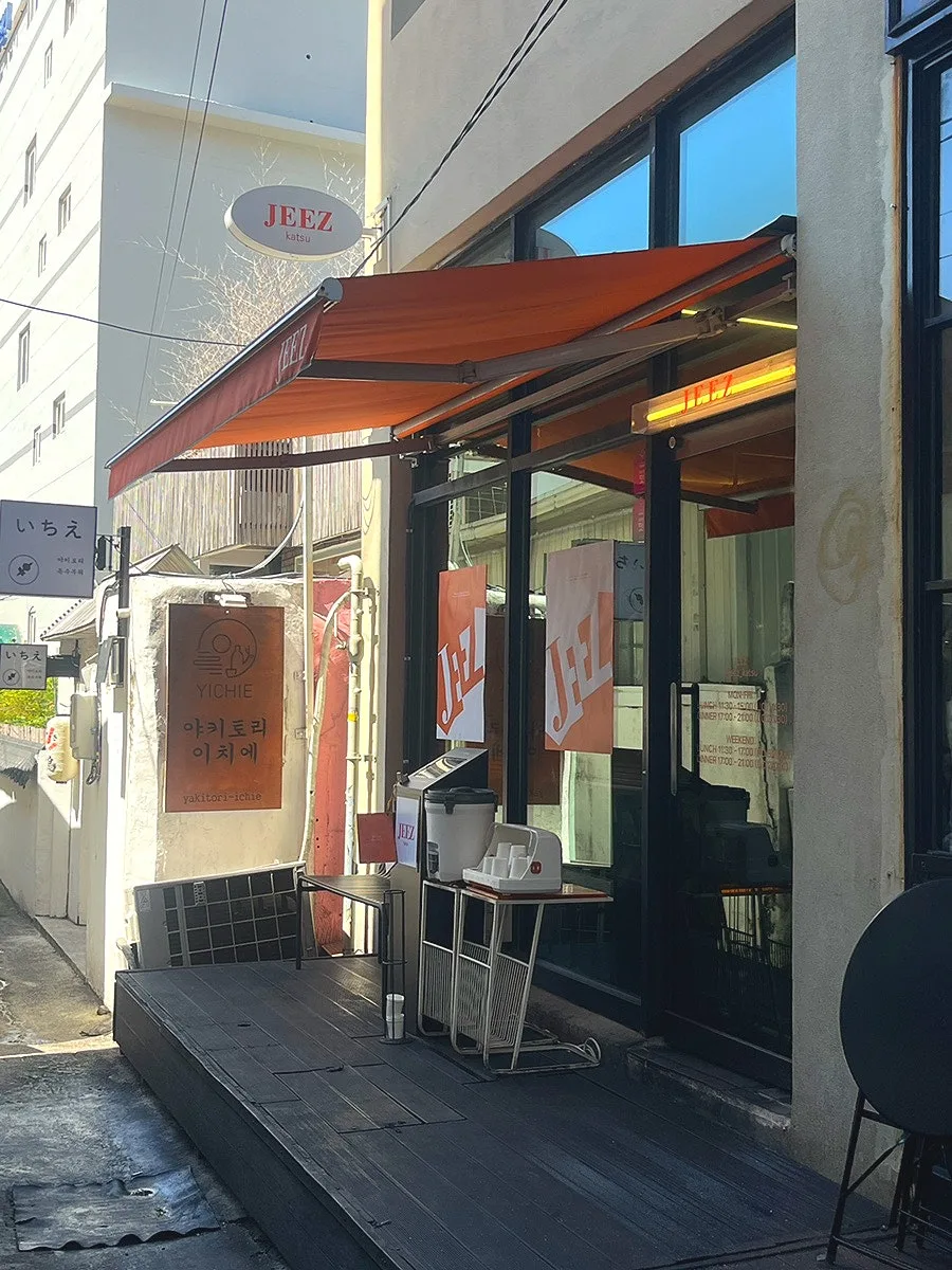 オレンジのひさしがかかる店先