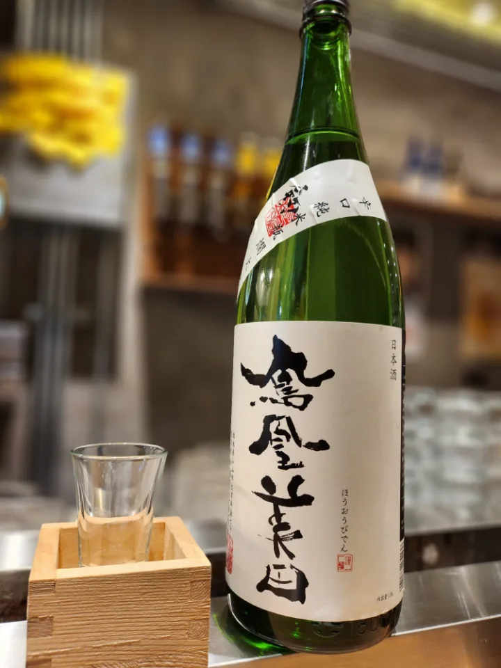 鳳凰美田 剱