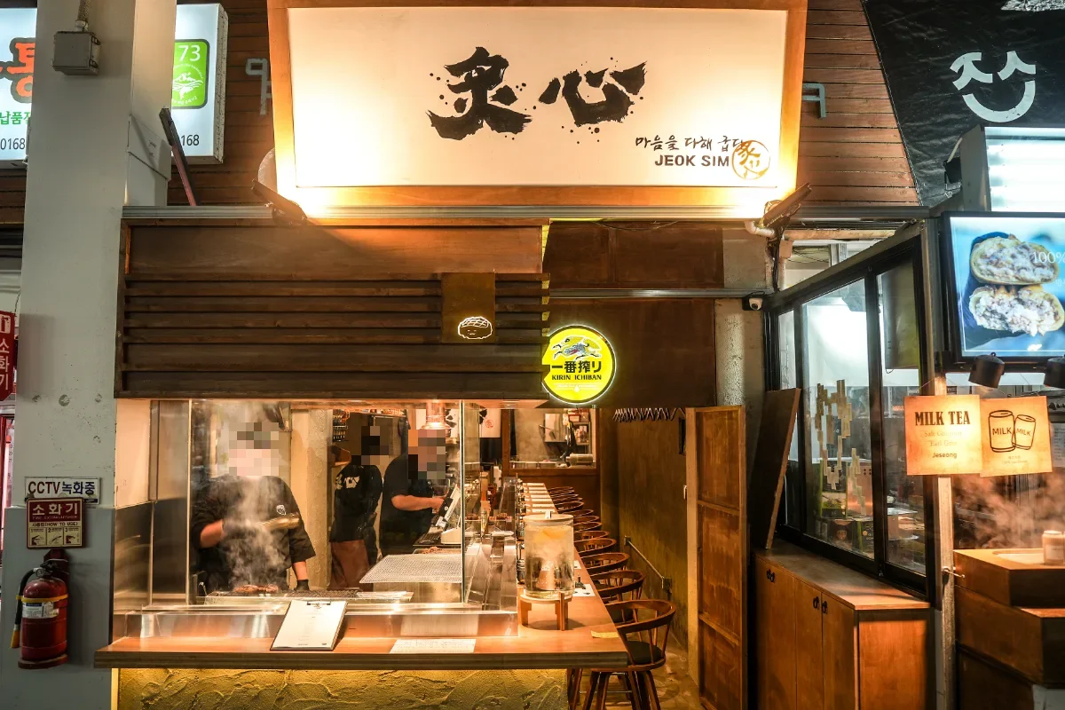 チョクシム — 市場通路に面したチョクシムの店先