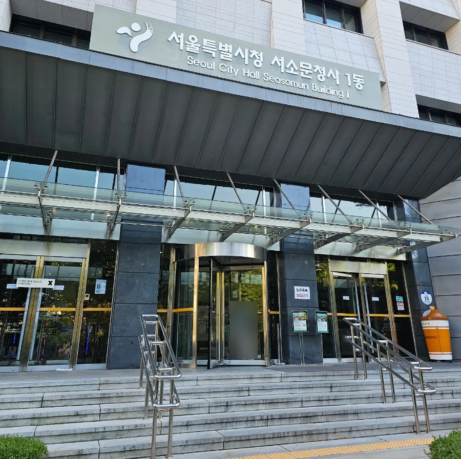 貞洞展望台 — 西小門庁舎1棟の入口