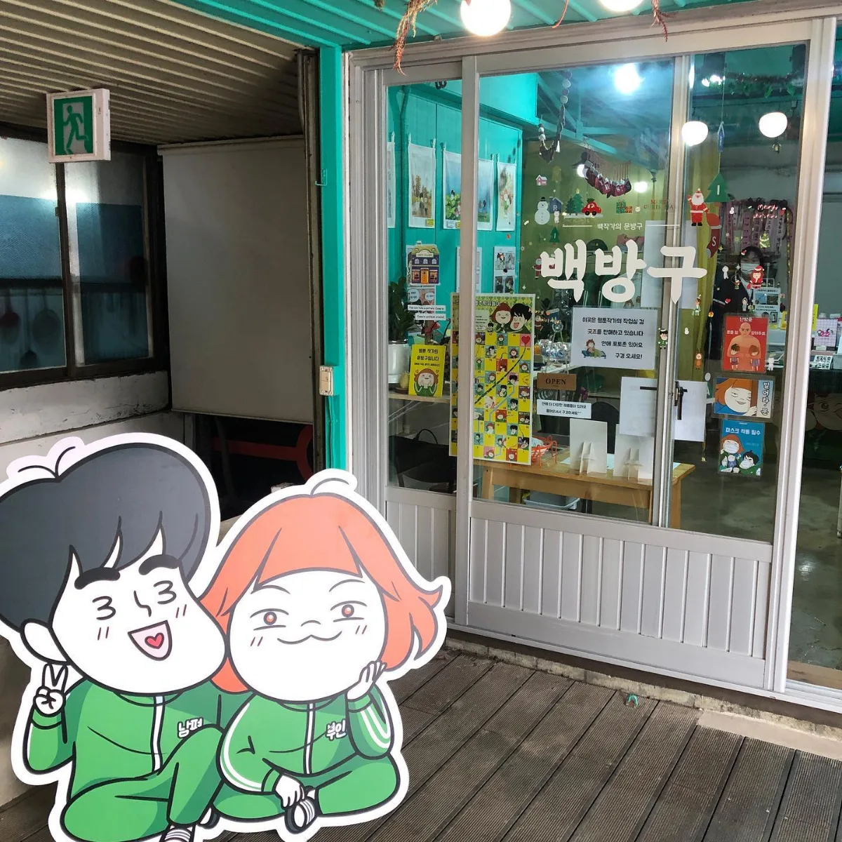 全州南部市場 — キャラクター看板が迎える雑貨店