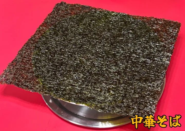 中華そば