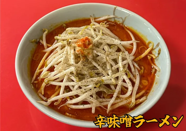 辛味噌ラーメン