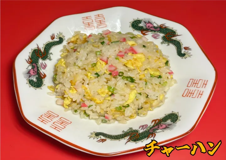 炒飯