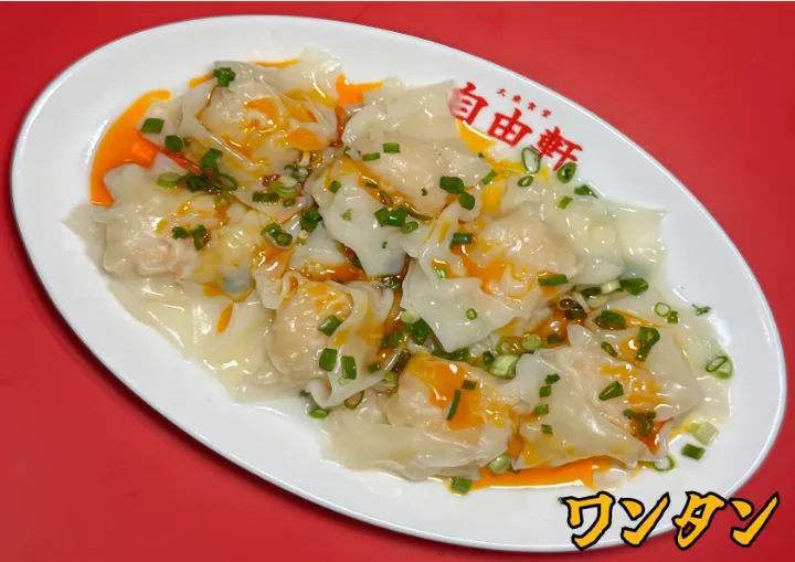 海老ワンタン