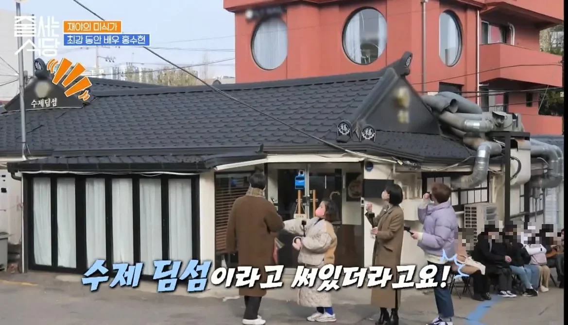 店先の行列と出演者たち(tvN『チュルソヌン・シクタン』より)