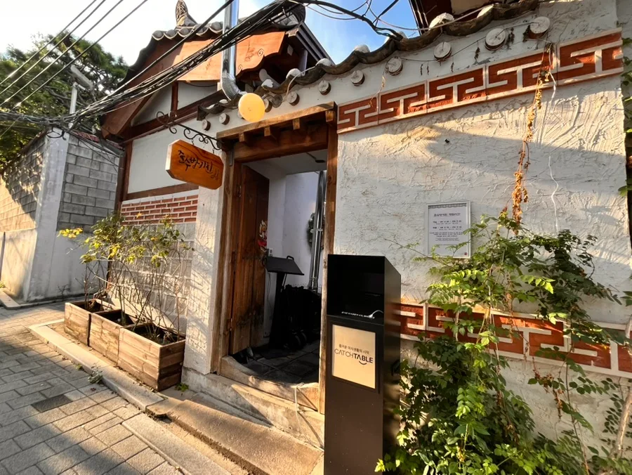 ジュンスバンキッチン — 瓦屋根と木の扉の店先