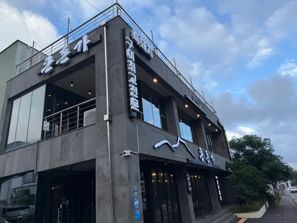 クンドンガ 中文店 — クンドンガの看板が掛かる2階建ての建物