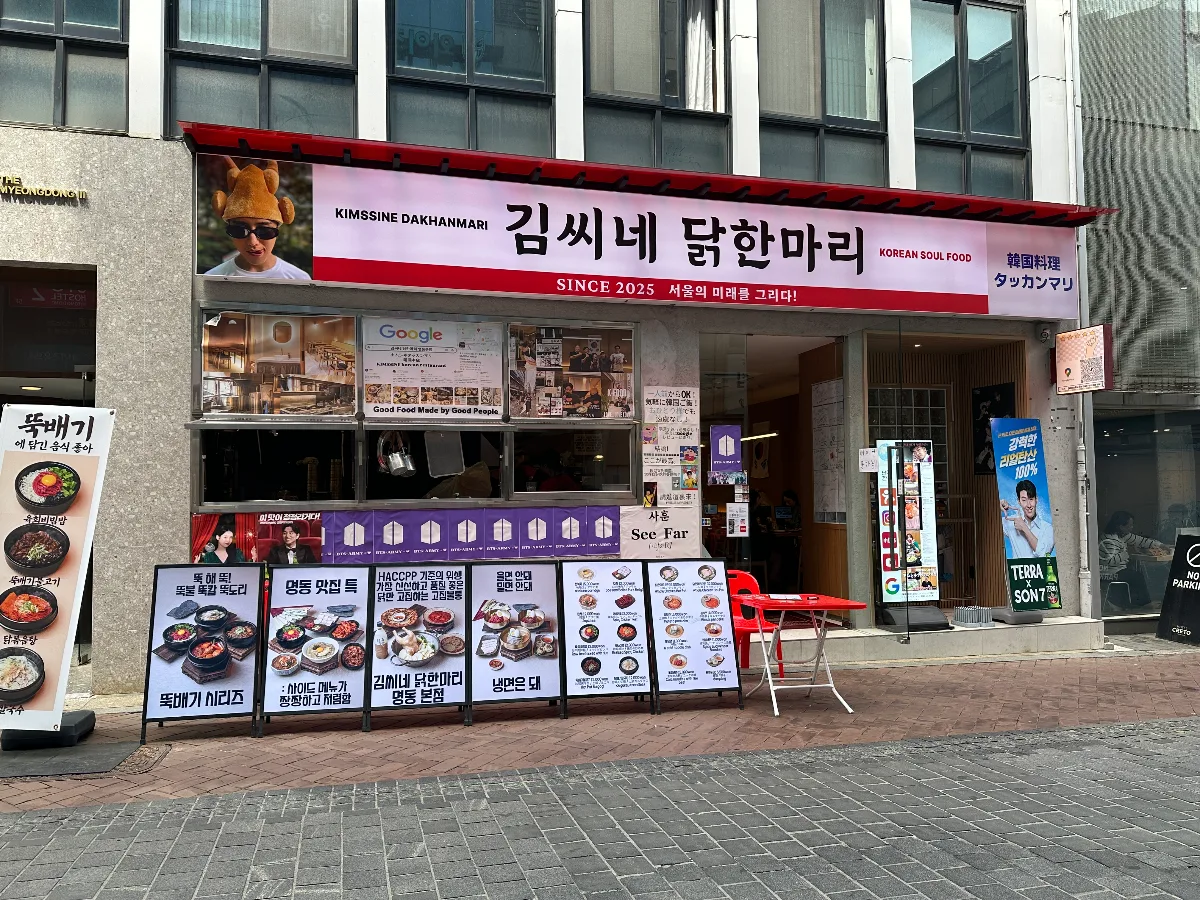 キムシネ・タッカンマリ 明洞本店 — 赤いひさしとタッカンマリの看板