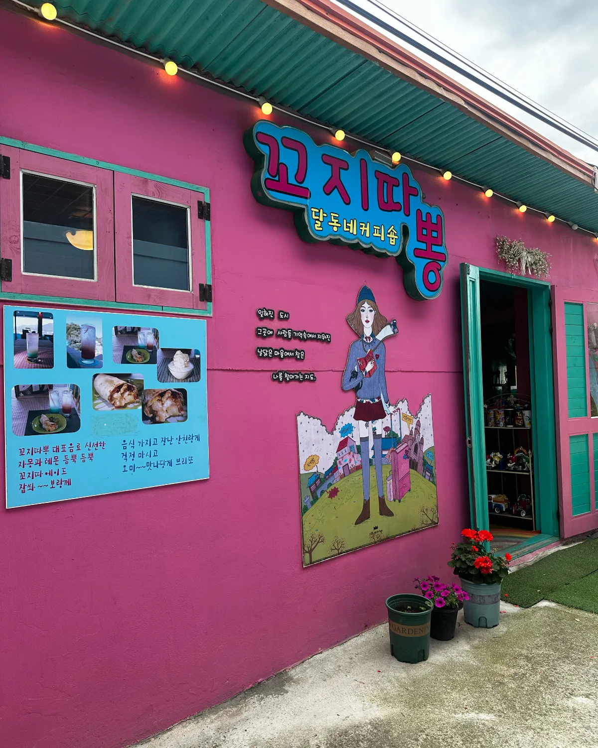 コジタポン — ピンクの壁に掲げた店名の看板