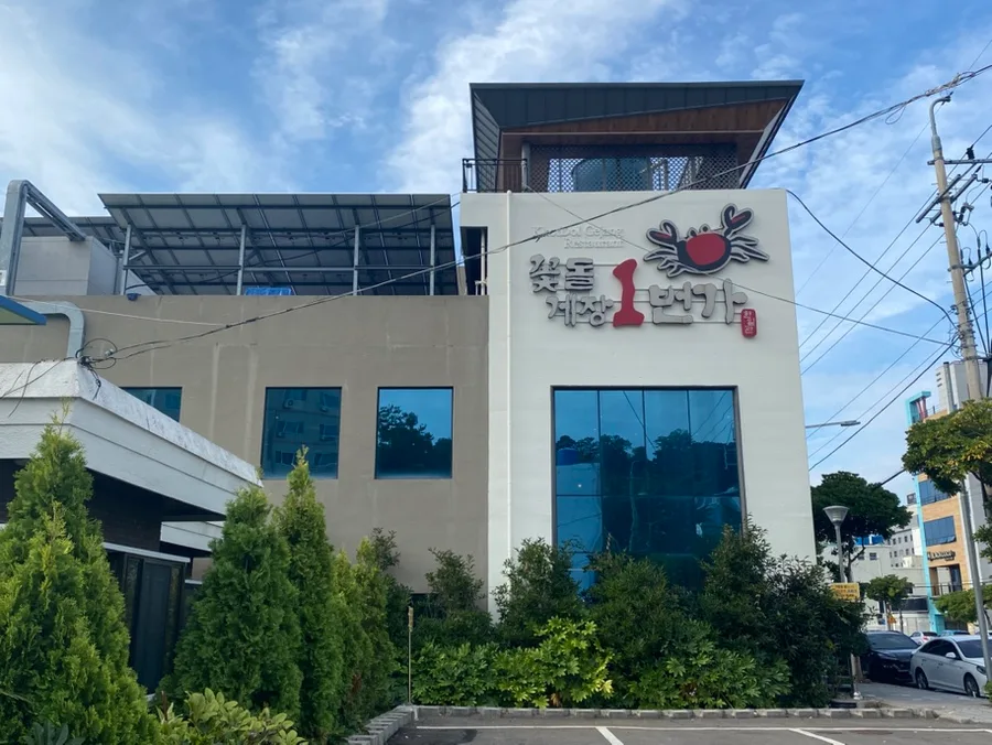 コットルケジャン1番街 — カニの看板がある店の建物