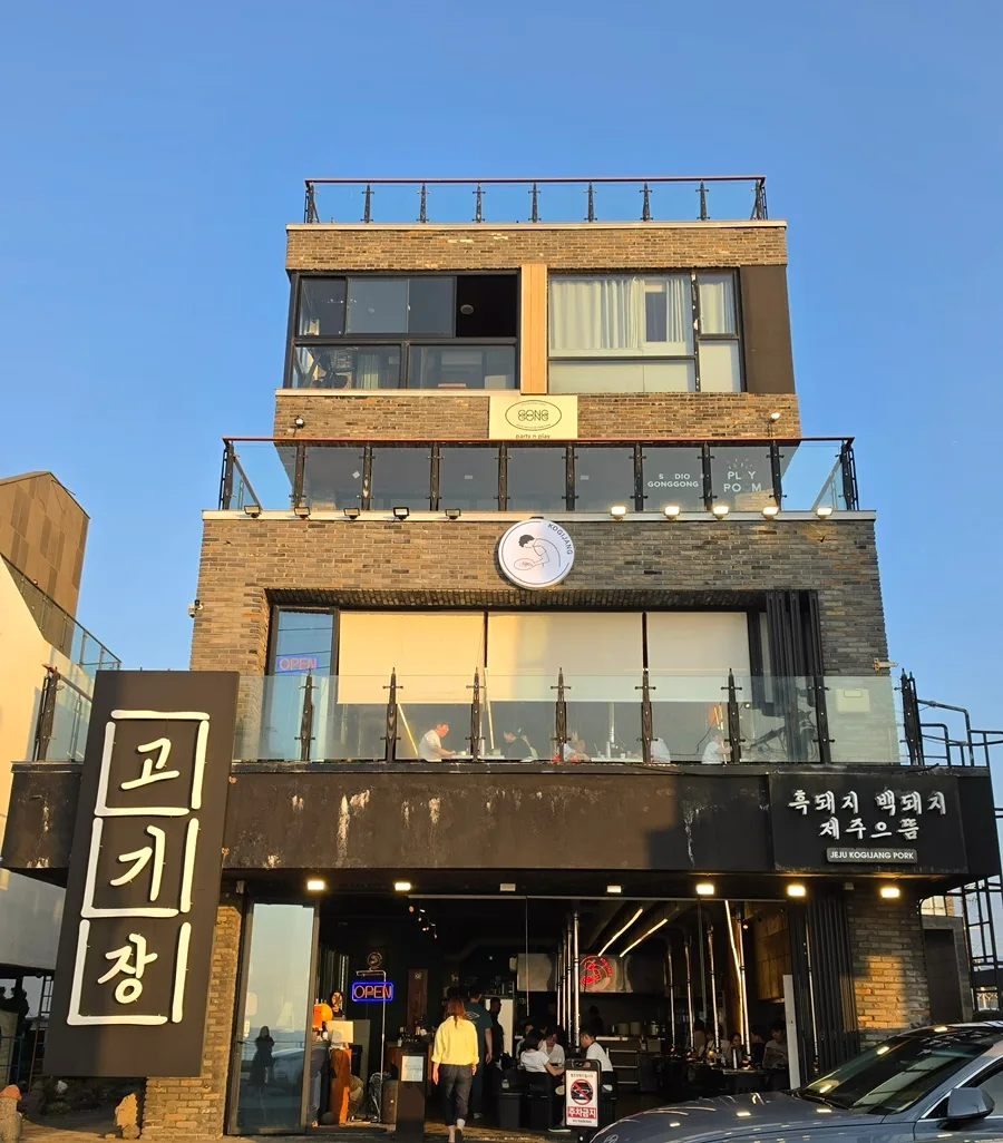 KOGIJANG 本店 — コギジャンの看板がある建物
