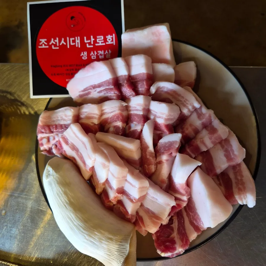 朝鮮時代ナンロフェの生サムギョプサル