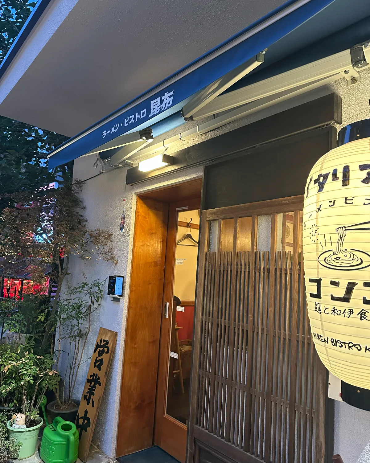 「ラーメン・ビストロ 昆布」の日よけとちょうちん