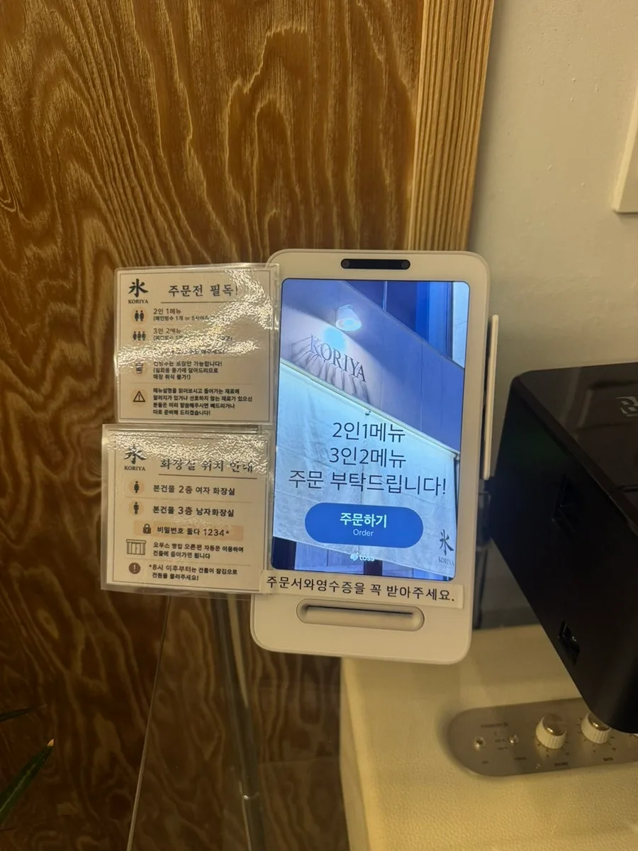 2人で1品・3人で2品の注文を案内するキオスク