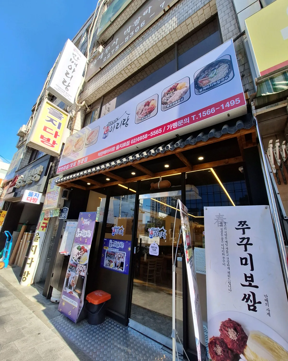 マンベアリランポッサム 乙支路店 — 店名の看板が掲げられた入口