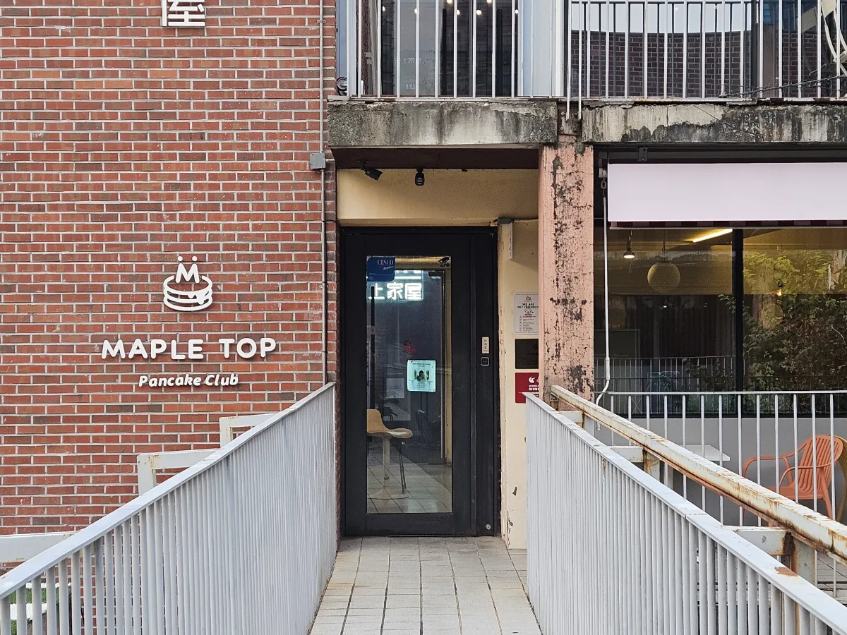 MAPLE TOP 聖水店 — レンガ壁の店名と入口