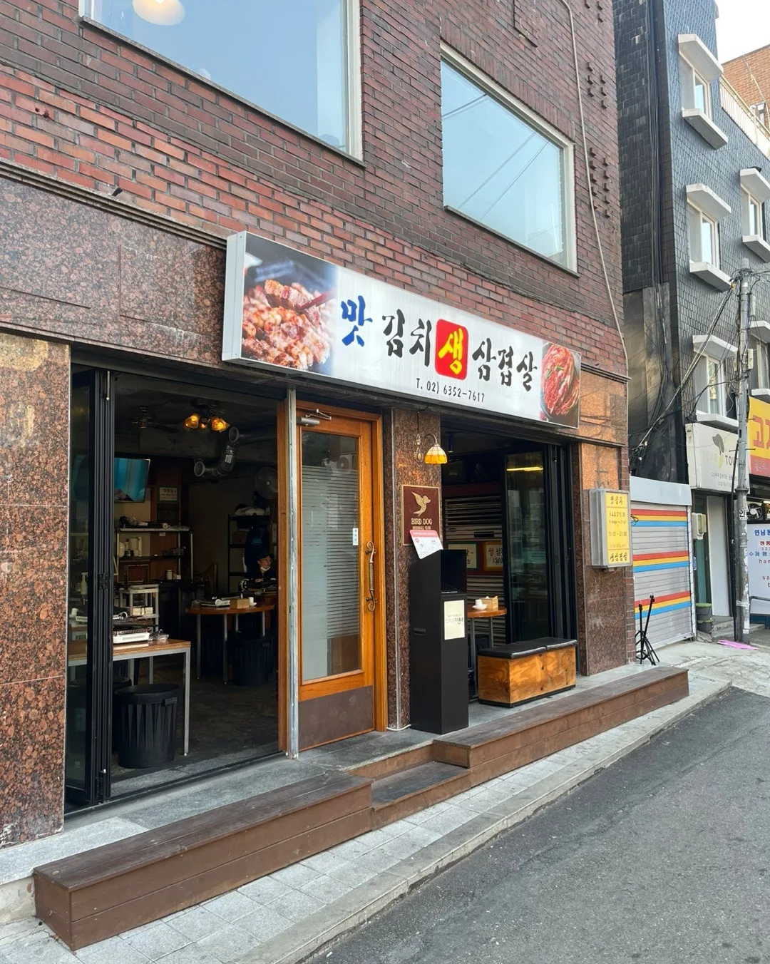 マッキムチ生サムギョプサル 延南店 — レンガ造りの建物と店の看板