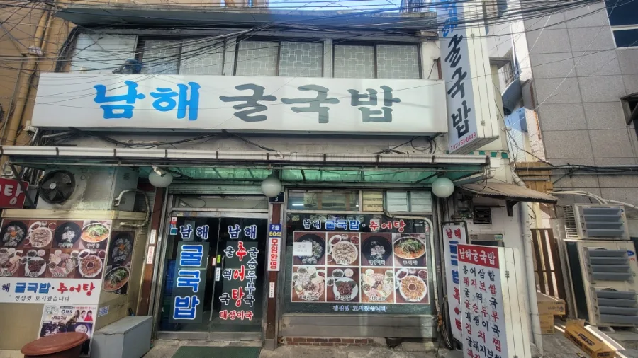 南海牡蠣クッパ — 南海牡蠣クッパの店先