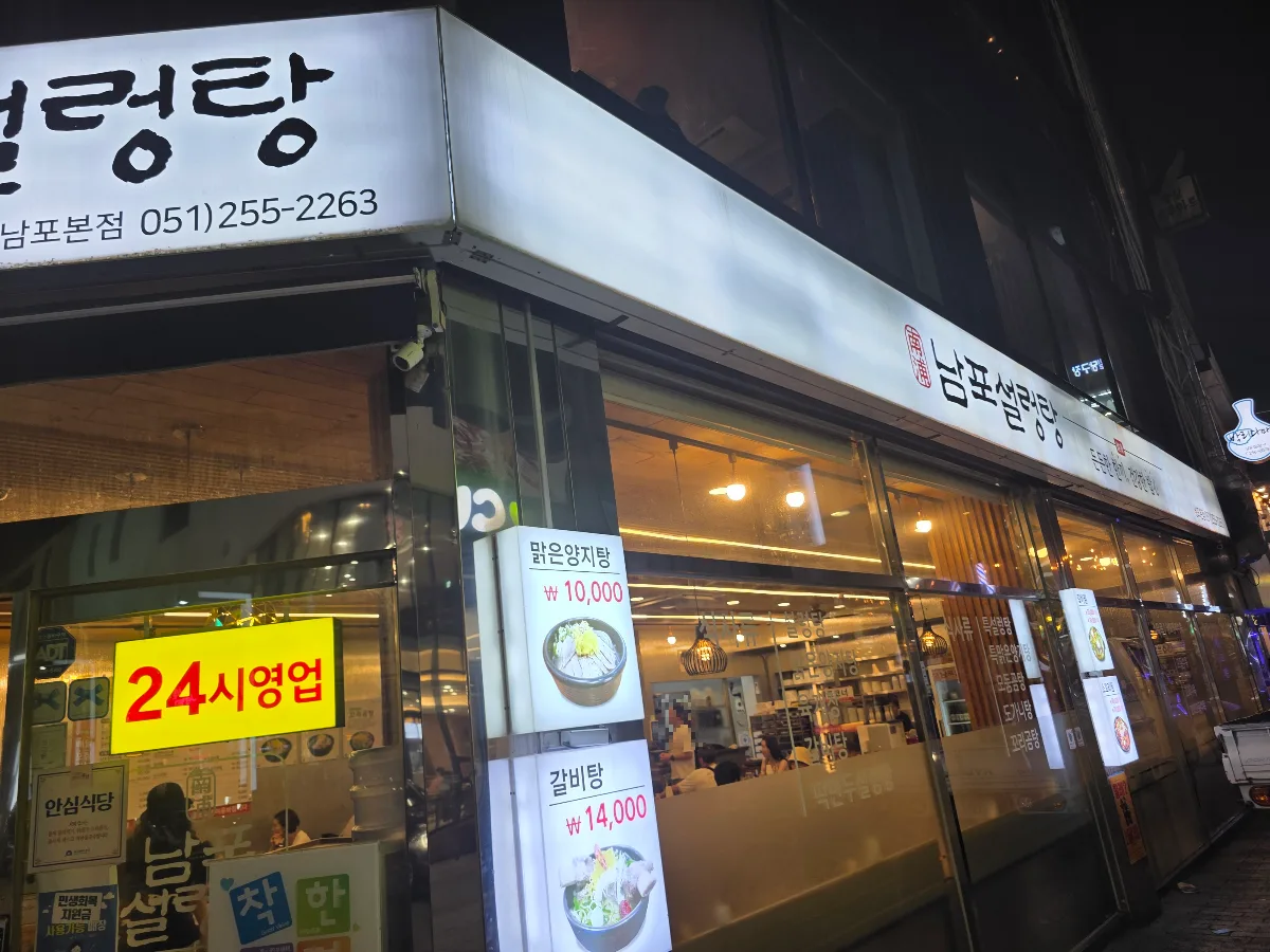24時間営業の表示がある夜の店先