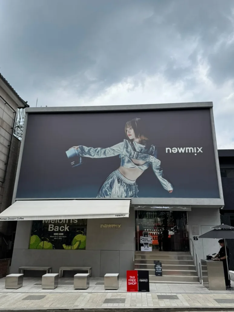 newmix 安国店 — 大きな看板が目印の店舗