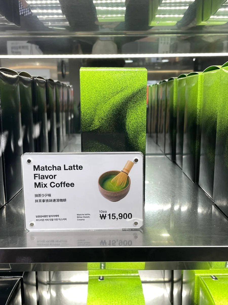 抹茶ラテ味の箱と₩15,900の価格札