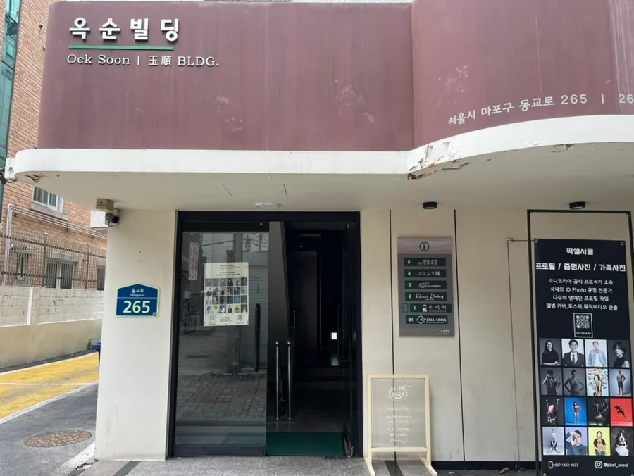 ニシムラ麺 延南本店 — 店舗が入る玉順ビルの入口