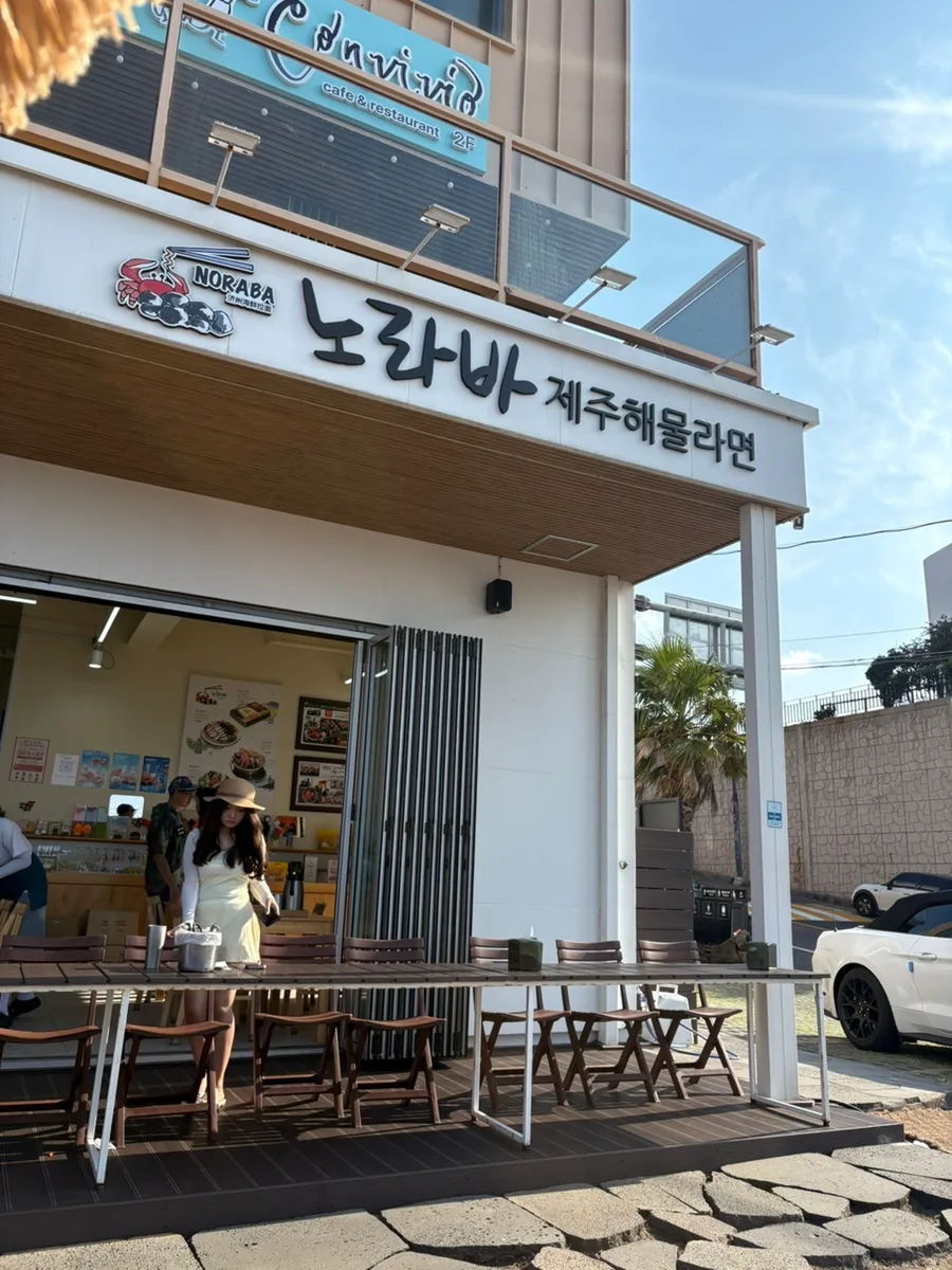 ノラバ — ノラバの看板と屋外の席