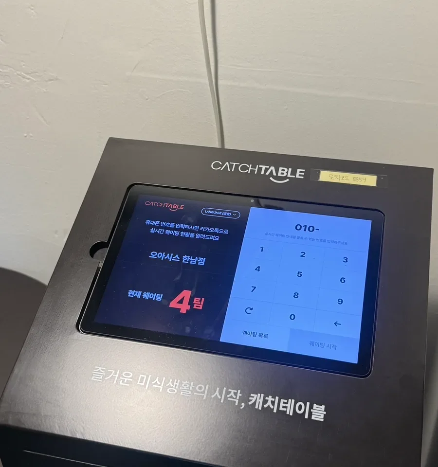 入口に置かれたCatchtableの順番待ち端末