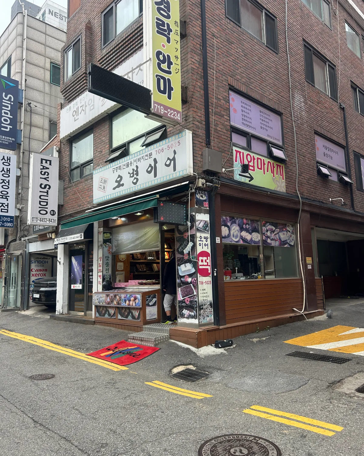 オビョンイオ — オビョンイオの看板と店先