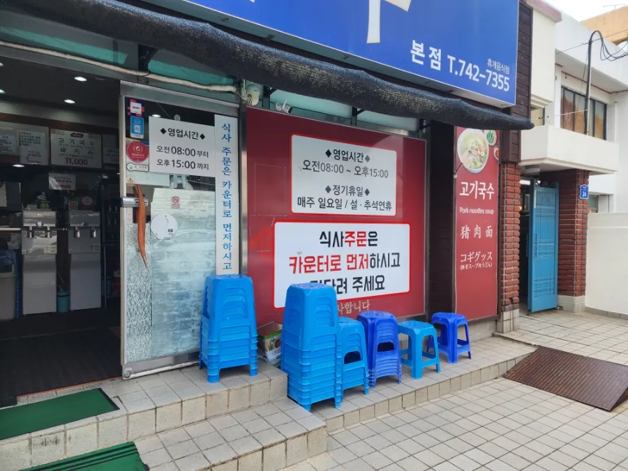 入口横の営業時間と注文案内