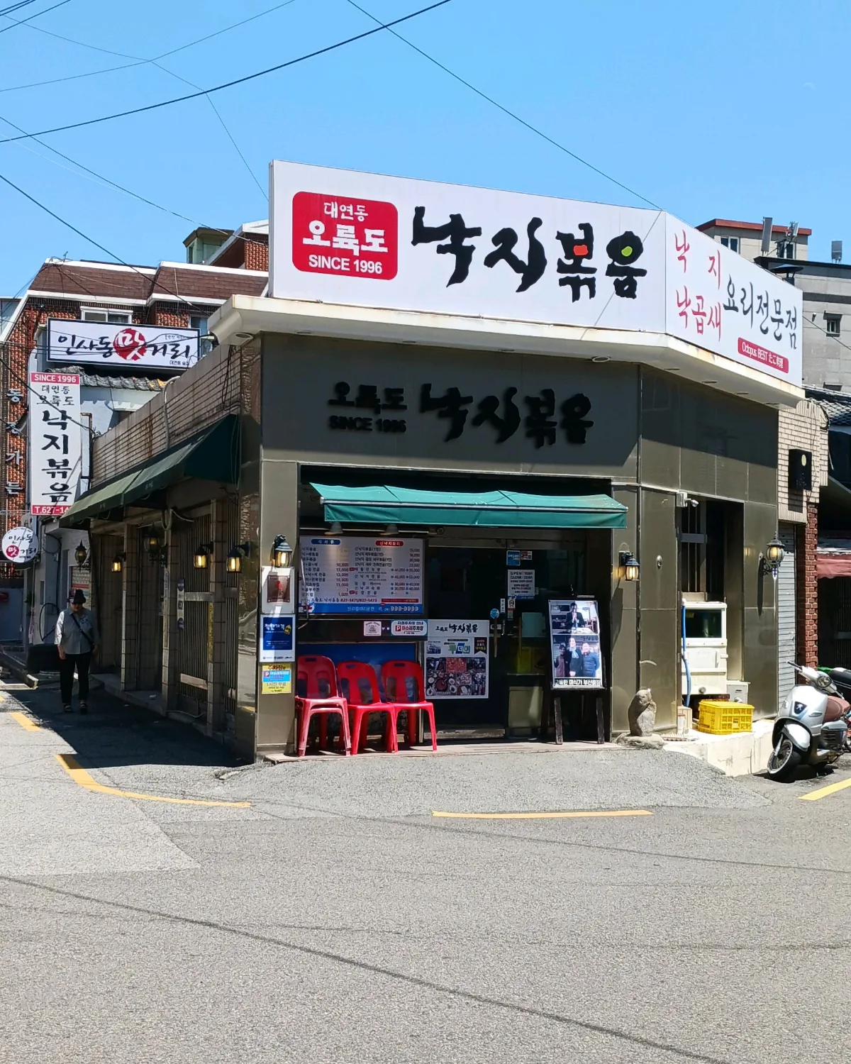 大淵の五六島ナッチポックムの店構え