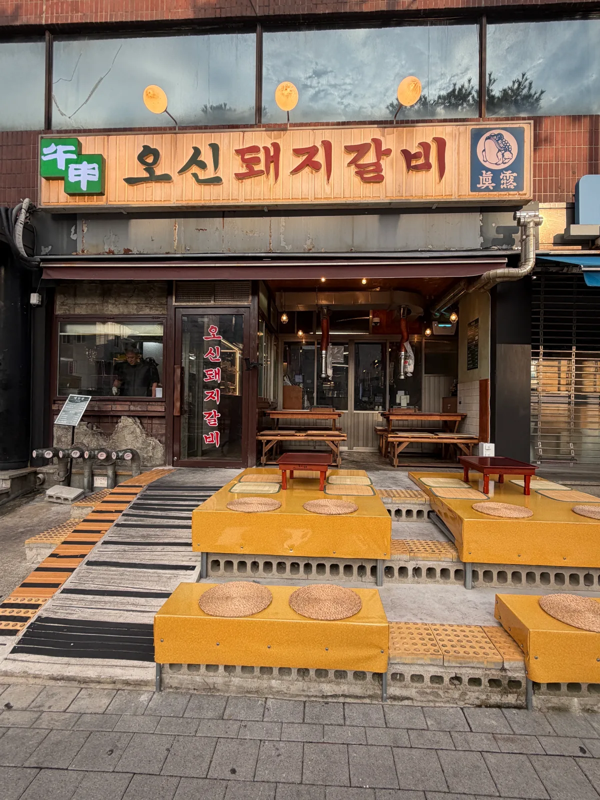 オシンデジカルビ 東大門店 — 店名の看板と屋外席