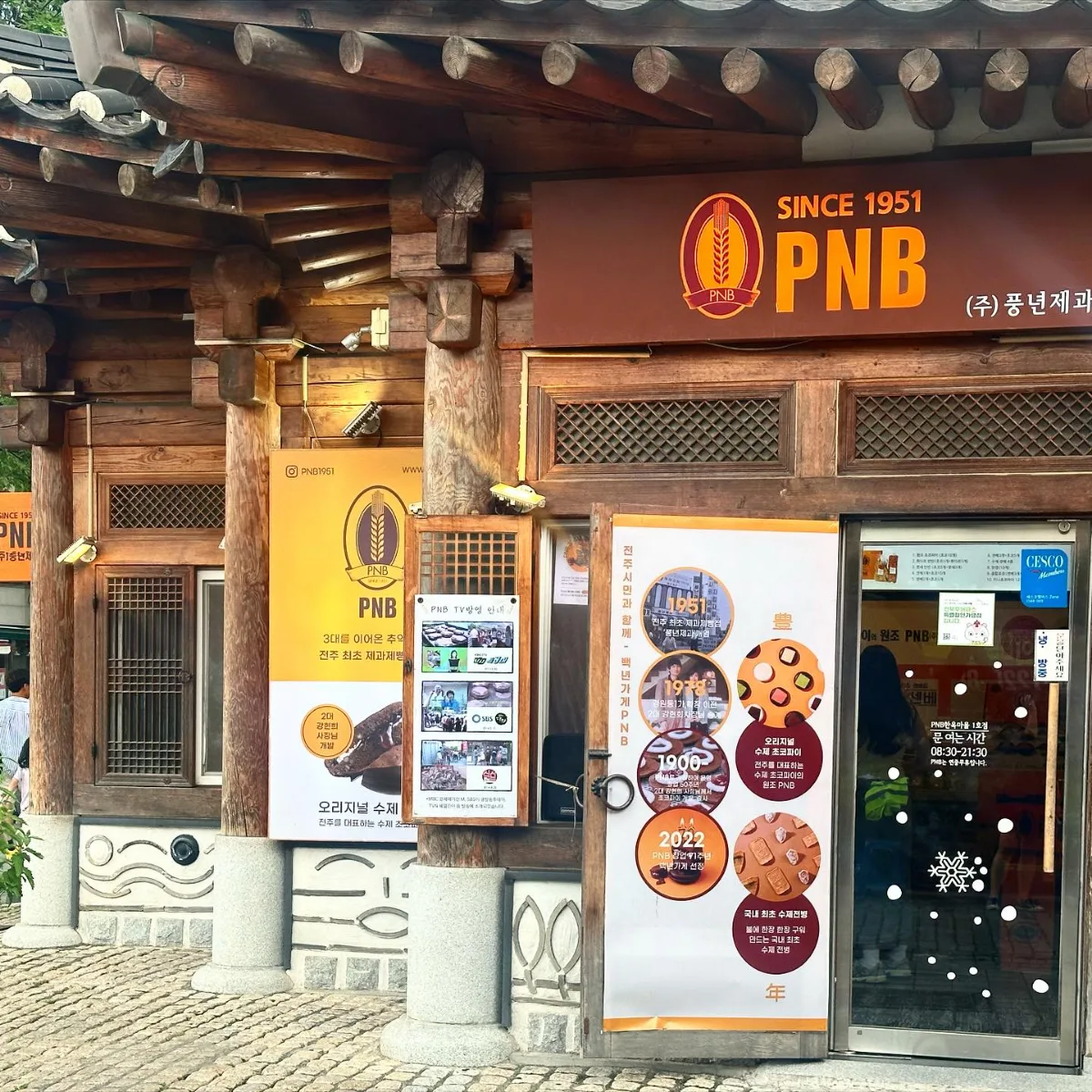 PNBの看板と韓屋造りの店