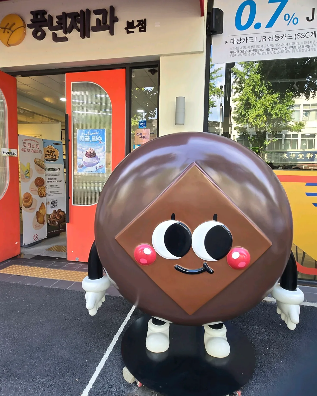 豊年製菓 本店 — 本店入口前のチョコパイのキャラクター像