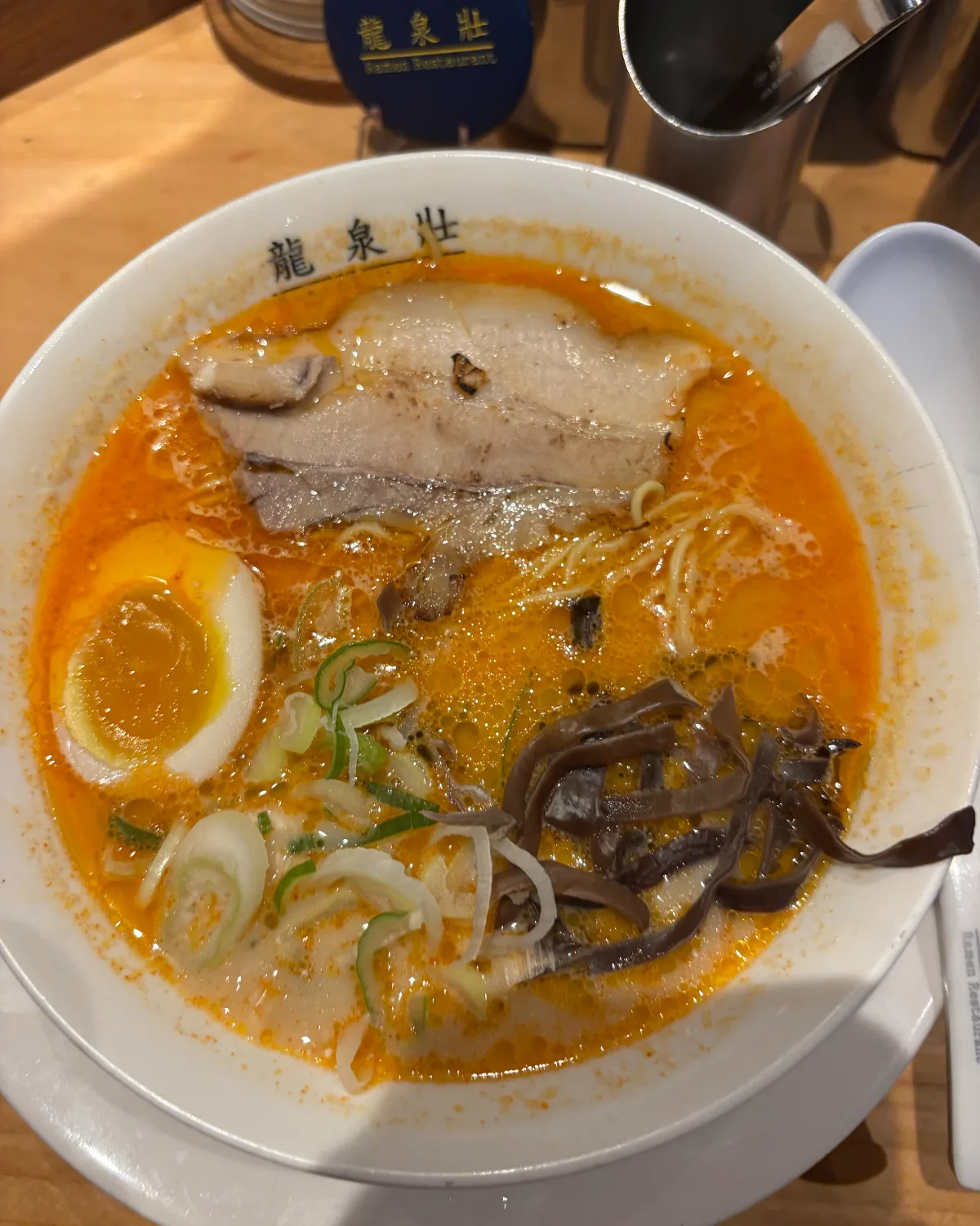 赤いスープの龍泉荘カラ