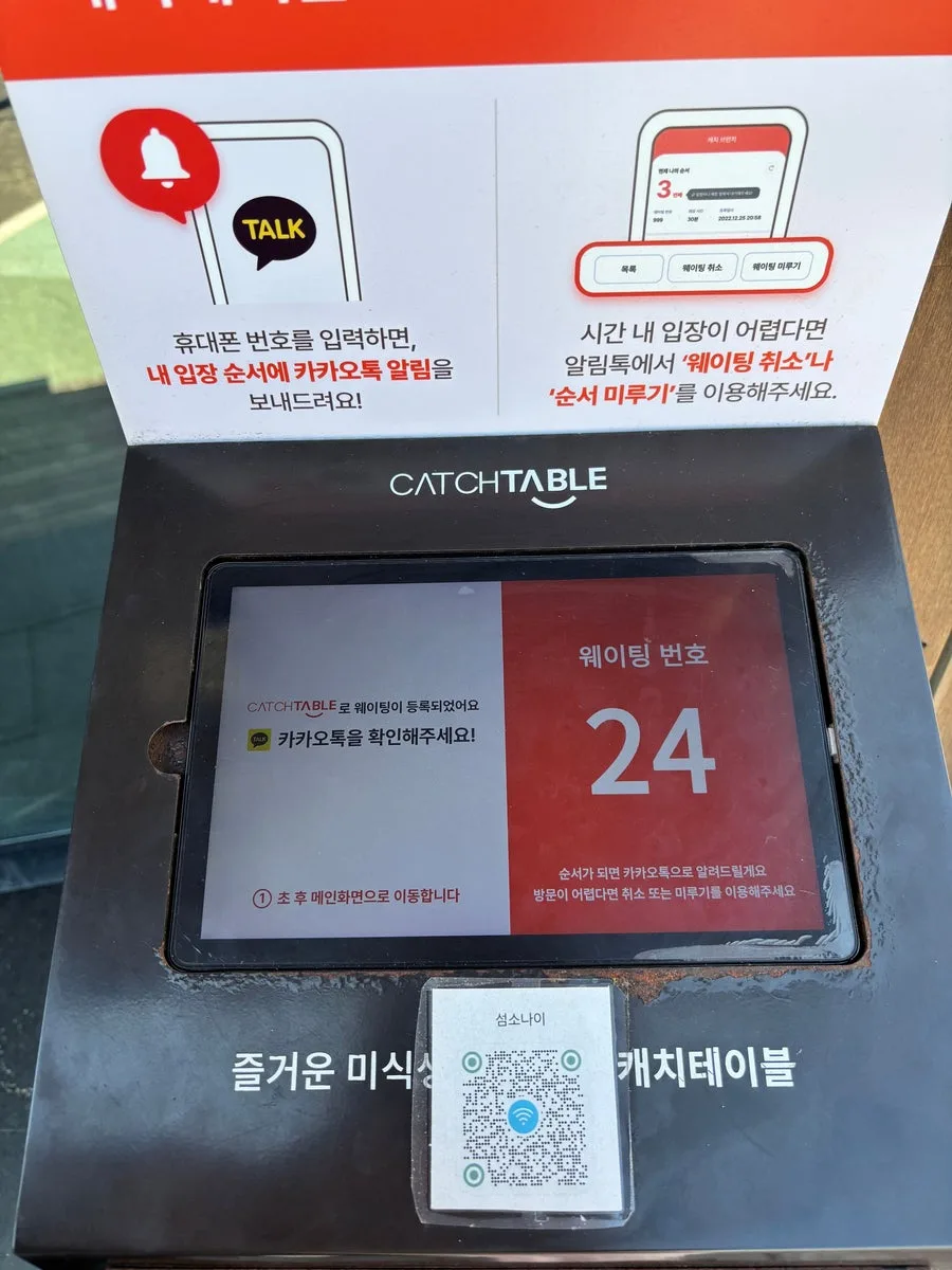 店頭のCatchTable順番待ち端末