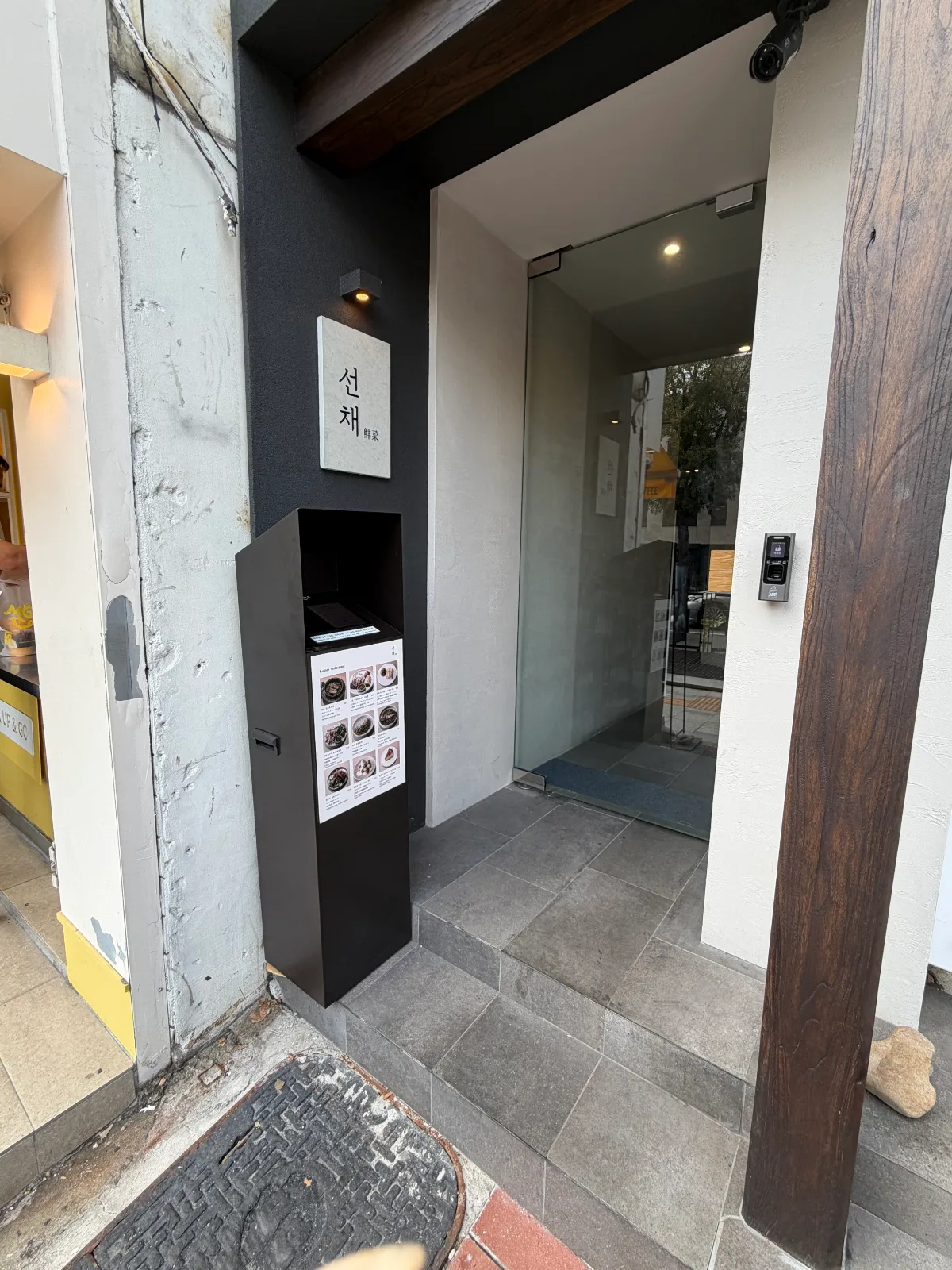 ソンチェ 安国店 — 木の柱が立つソンチェの入口
