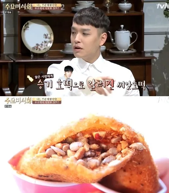 「スンギのホットクとして知られるシアホットク」と紹介する場面(tvN『水曜美食会』より)