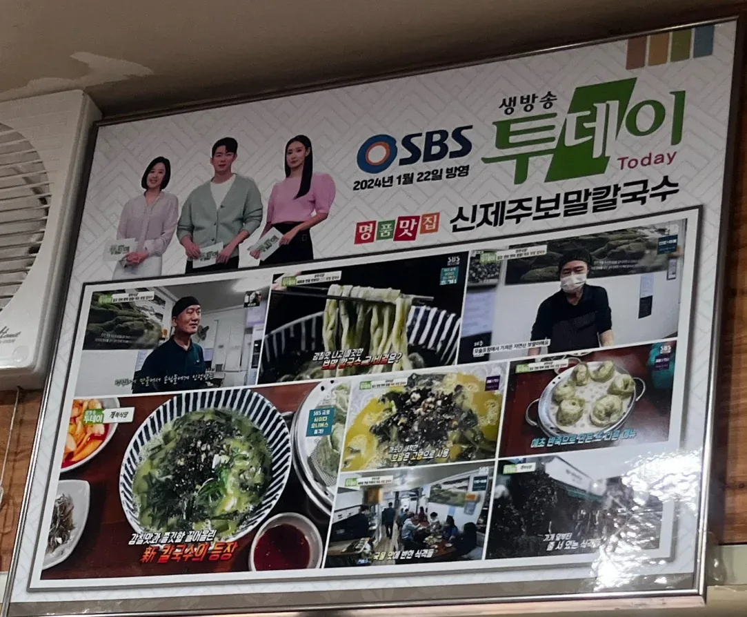 店内に飾られた放送紹介のパネル(SBS『センバンソン・トゥデイ』より)