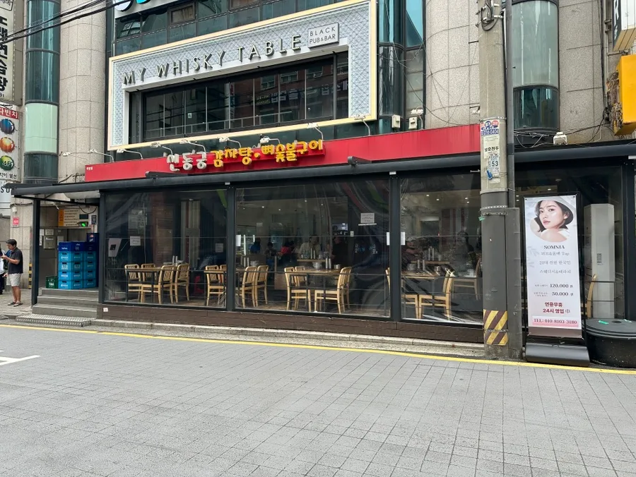 シンドングン・カムジャタン 宣陵店 — 赤い看板とガラス張りの店先