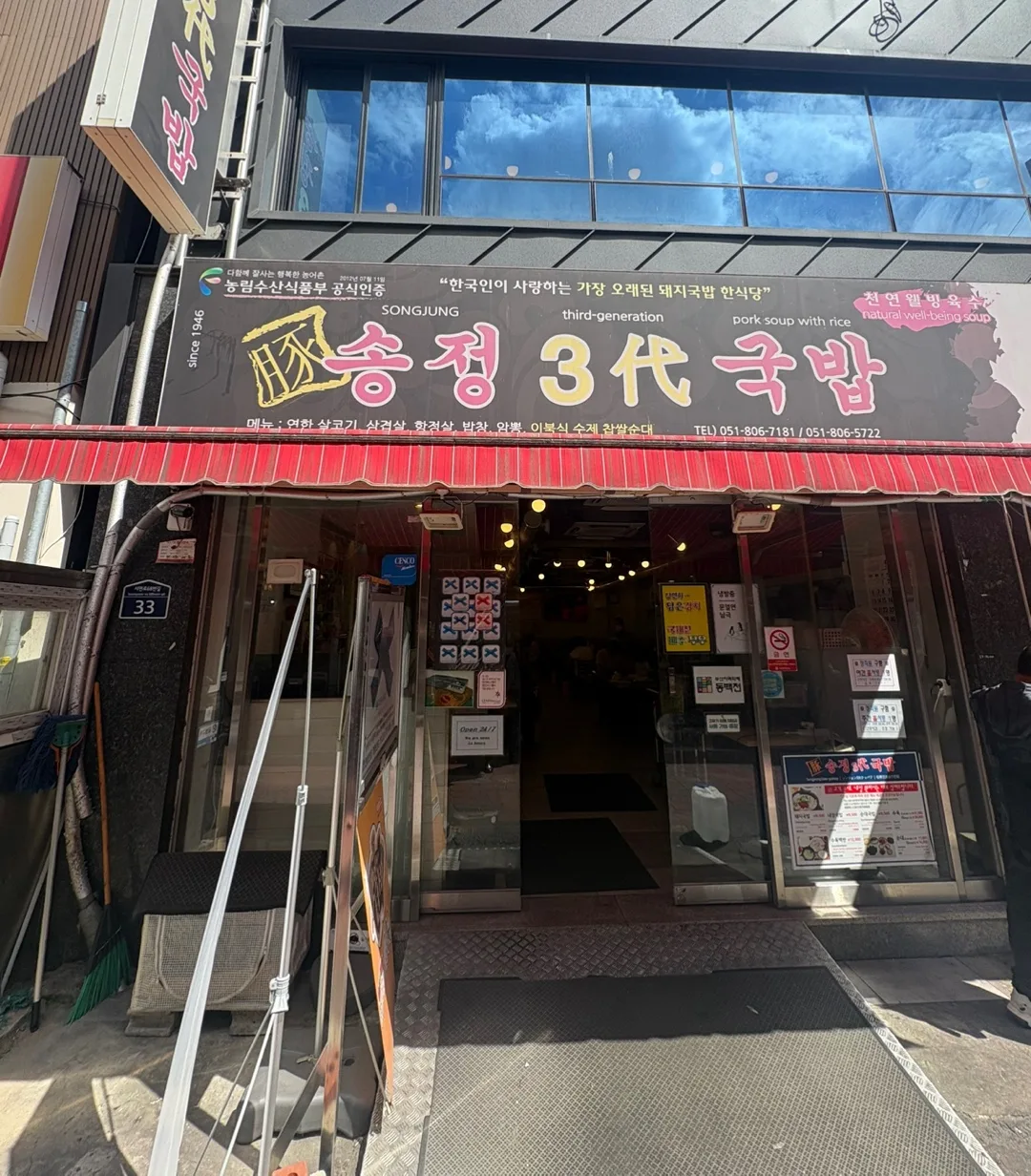赤いひさしが続くクッパ横丁の店先