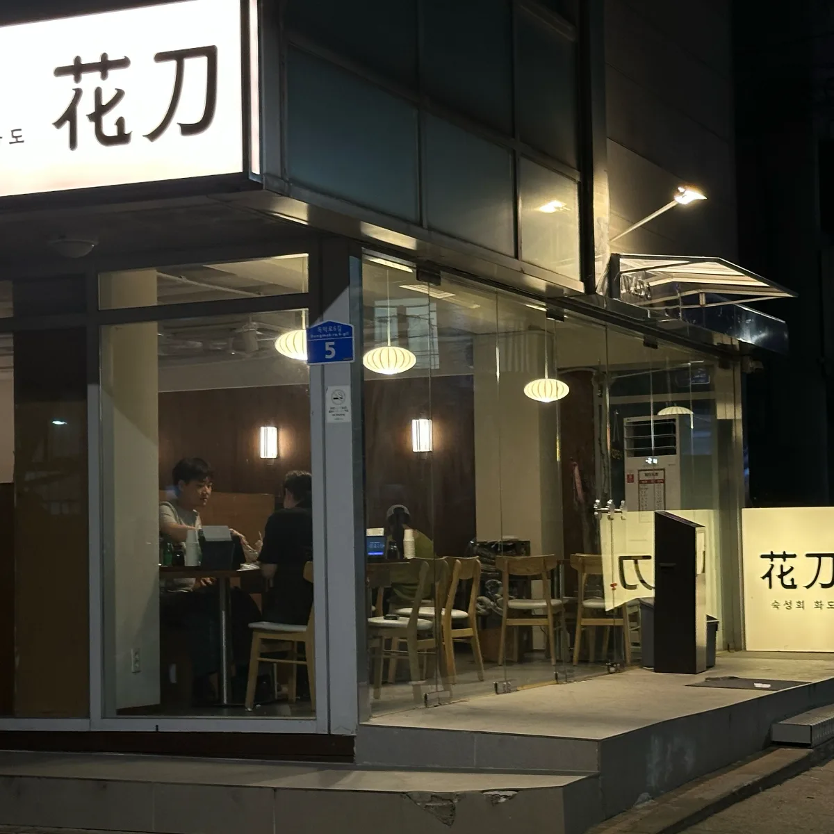 HWADO Seoul — 花刀の看板とガラス張りの店先